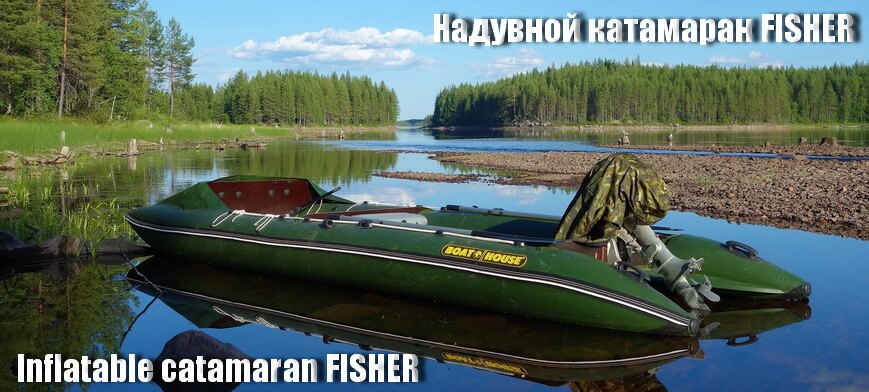 Inflatable catamaran FISHER